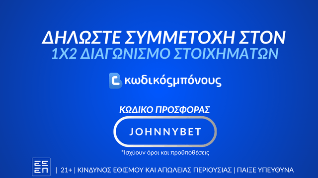 Κωδικός Προσφοράς ΚωδικόςΜπόνους 2026