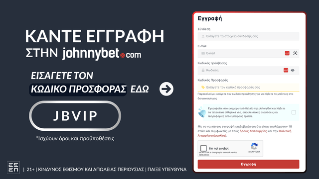Κωδικός Προσφοράς JohnnyBet 2026