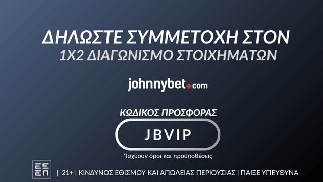 JohnnyBet Κωδικός Προσφοράς