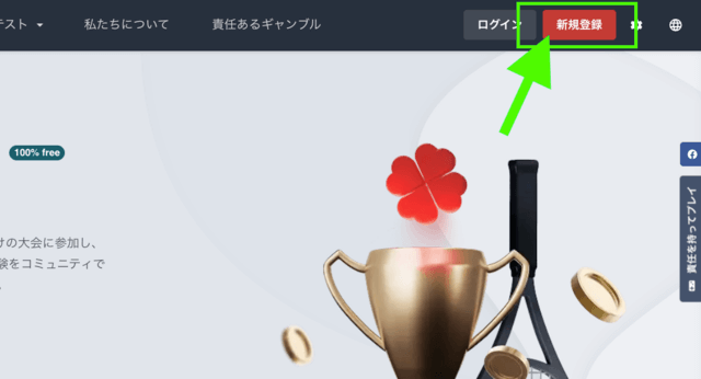 Johnnybet 登録ボタン