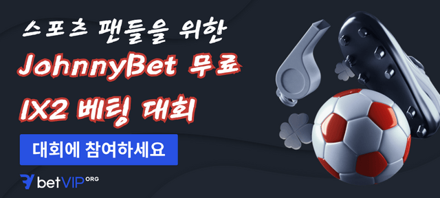 프로모 코드 JohnnyBet