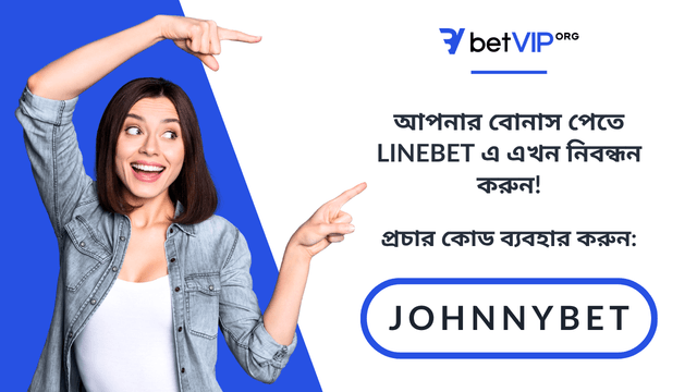 Linebet প্রোমো কোড 2026